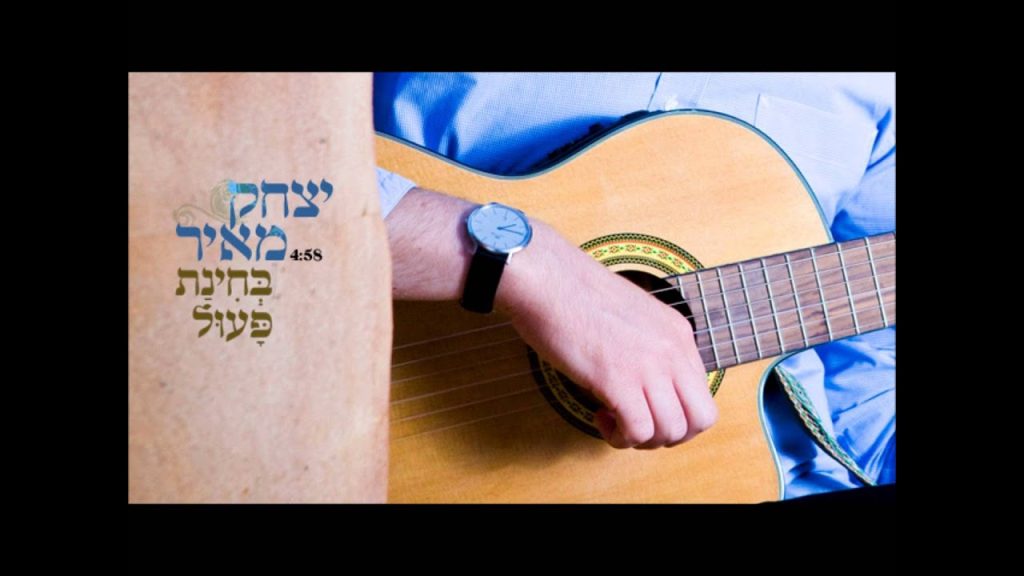 יצחק מאיר - מארח את אהרן רזאל - והיה כנגן המנגן | Yitzchak Meir & Aaron Razel - Vehaya Kenagen
