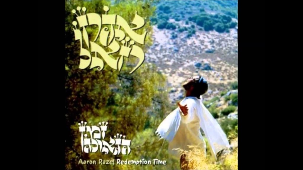 אהרון רזאל - אשא עיניי - אהרן רזאל מארח את יונתן רזאל - Esa Einay - Aaron & Yonatan Razel
