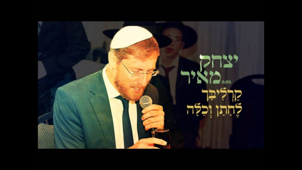 יצחק מאיר - ברכה אחריתא נוסח קרליבך | Yitzchak Meir - Bracha achrita (carlebach)