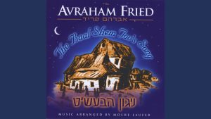 אברהם פריד - Ashreinu
