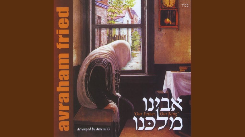 אברהם פריד - Poltava Nigun