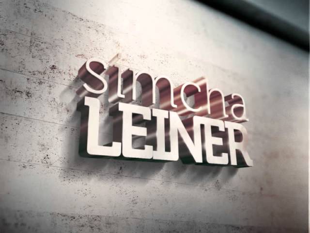 שמחה ליינר - כרחם | Simcha Leiner - Keracheim