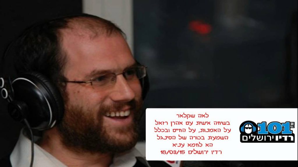 אהרון רזאל - אהרן רזאל מתארח אצל לאה שקלאר - תכנית מלאה // 18.03.15