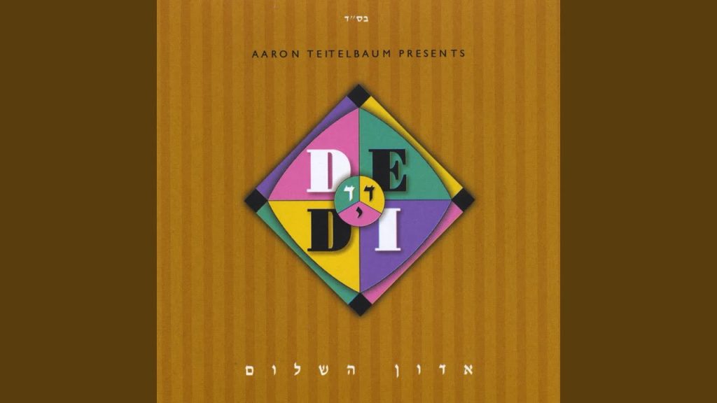 דדי גראוכר - V'zocharta