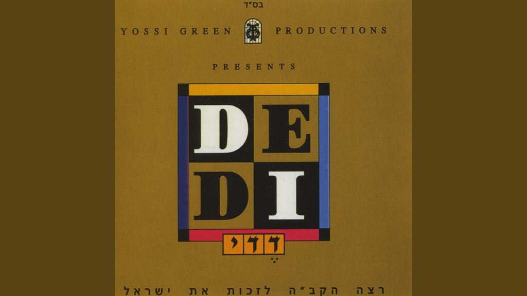 דדי גראוכר - Tati