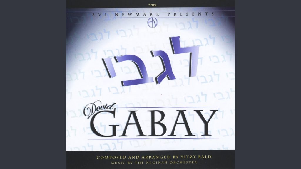 דוד גבאי - Mi Adir