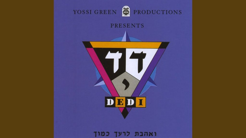 דדי גראוכר - V'ohavto