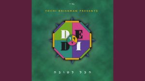 דדי גראוכר - Shma Ami