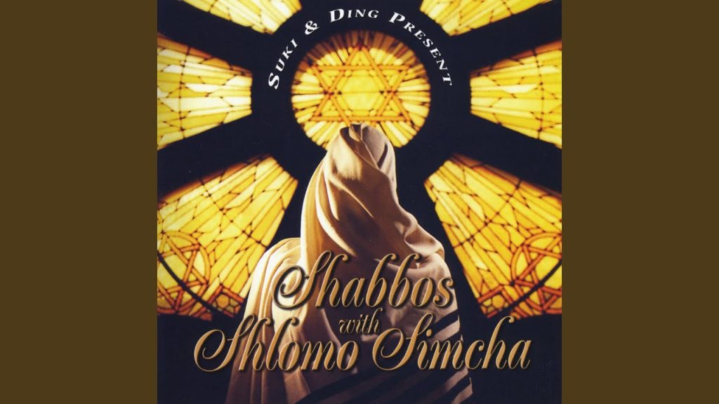שלמה שמחה - Lechu Neranena