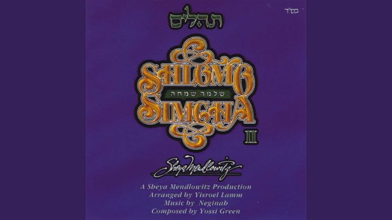 Tehilim