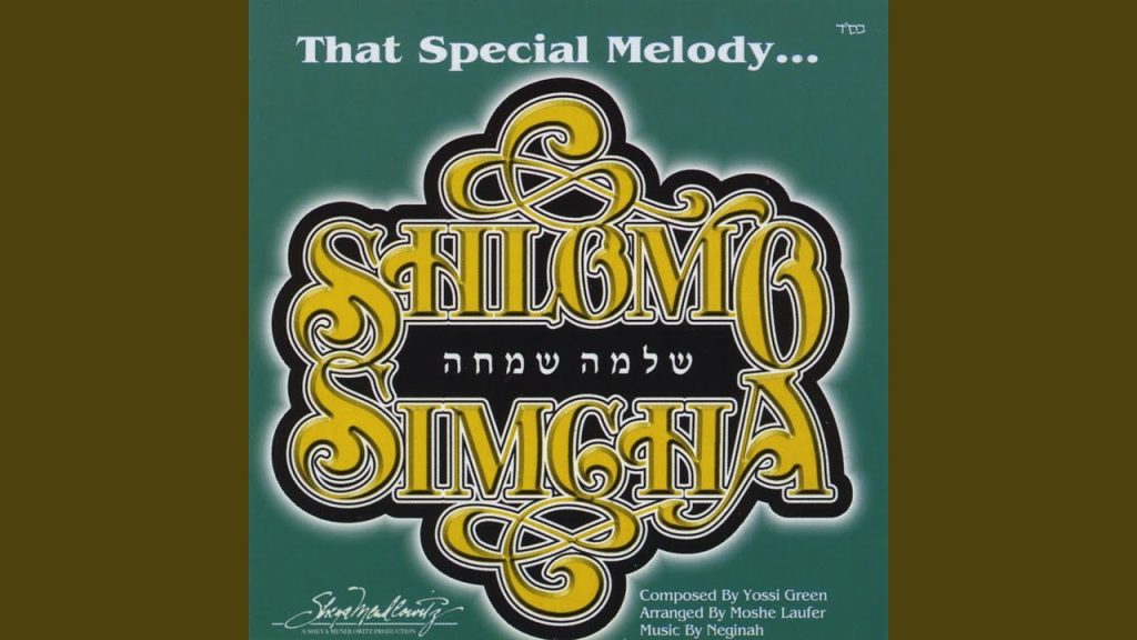 שלמה שמחה - V'samachta