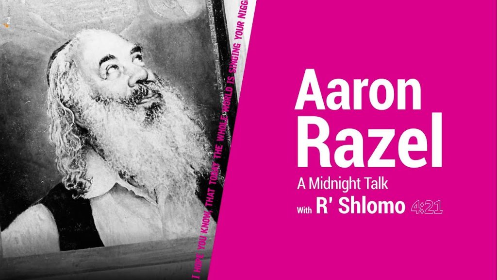 אהרון רזאל - Aaron Razel // A Midnight Talk with R' Shlomo