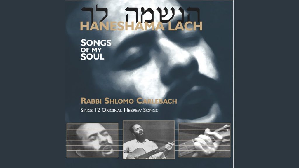 הרב שלמה קרליבך - Mimkomcho