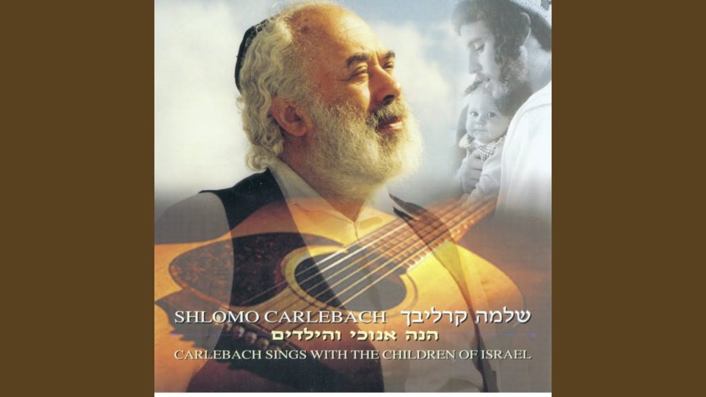 הרב שלמה קרליבך - U'bne Yerualaim