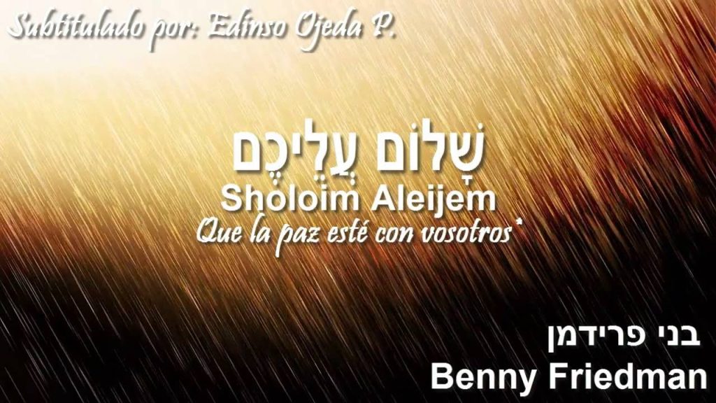 ארי גולדוואג - Sholoim Aleijem/Que la paz esté con ustedes, HEBREO ESPAÑOL, Benny Friedman / בני פרידמן HD