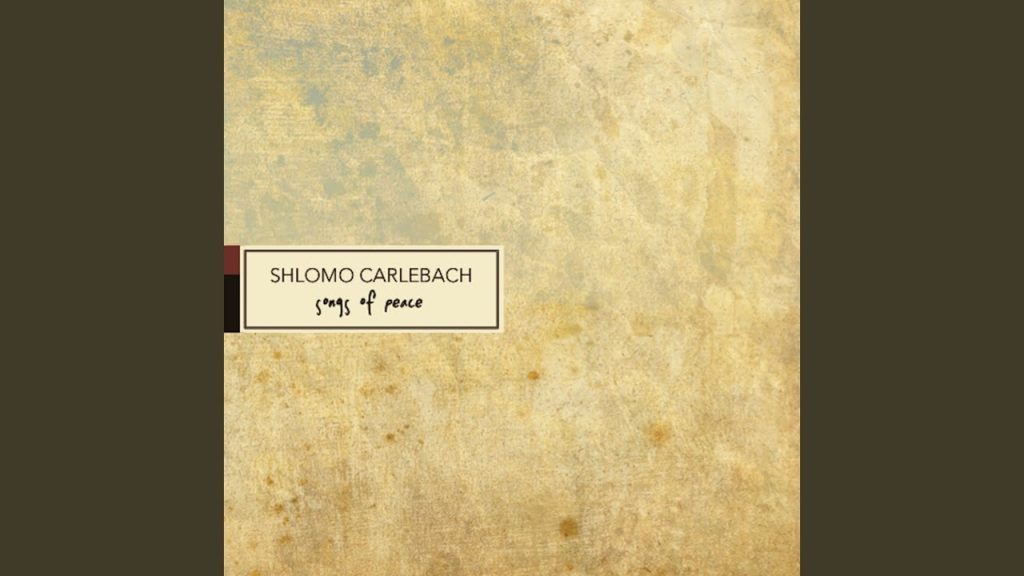 הרב שלמה קרליבך - Bo'i V'shalom