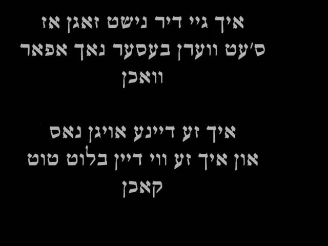 מאטי אילאוויטש - "דורכגאנג" - מאטי אילאוויטש & דובי מייזעלס ~ Durechgang - Motty Ilowitz & Dovy Meisels