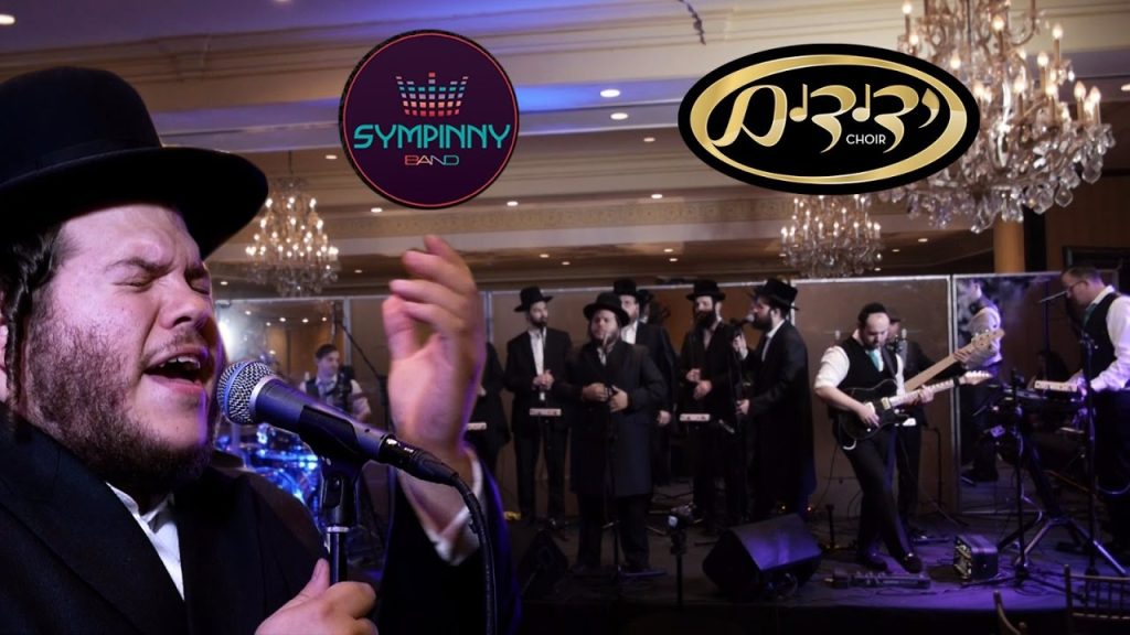 לוי פלקוביץ - Sympinny, Levy Falkowitz & Yedidim Choir Va'anachnu MBD - סימפיני, לוי וידידים "ואנחנו לא נדע" מבד
