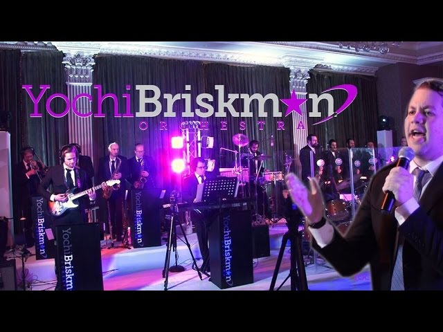שמחה ליינר - Yochi Briskman Orchestra Ft. Simcha Leiner & Mezamrim - יוחי בריסקמן עם שמחה ליינר והמזמרים