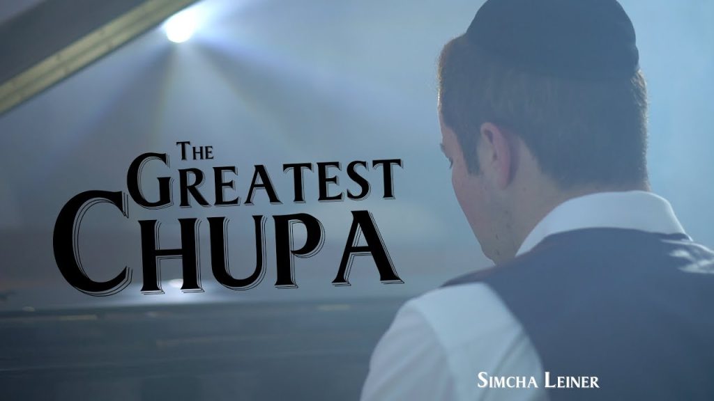 שמחה ליינר - The Greatest Chupa
