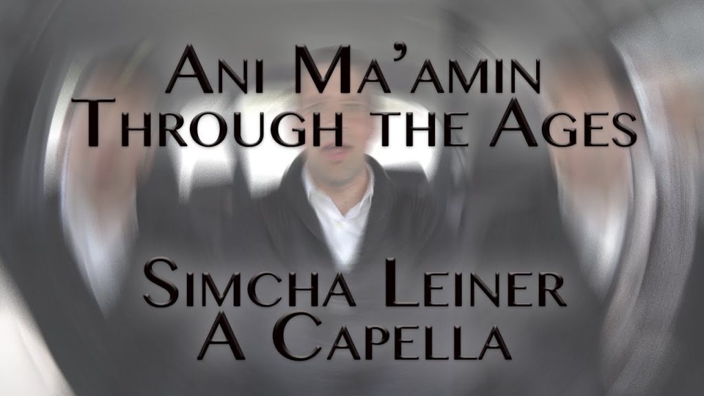 שמחה ליינר - Ani Maamin Medley | Simcha Leiner - Acapella