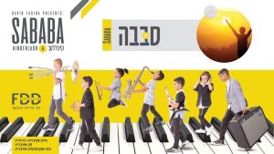 זמר קינדרלעך