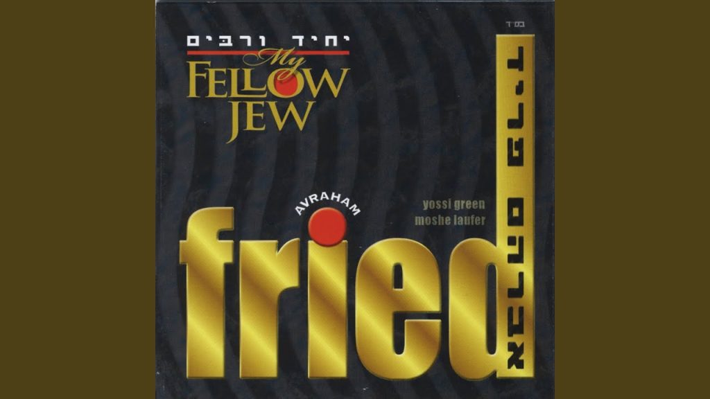 אברהם פריד - Ad Heino
