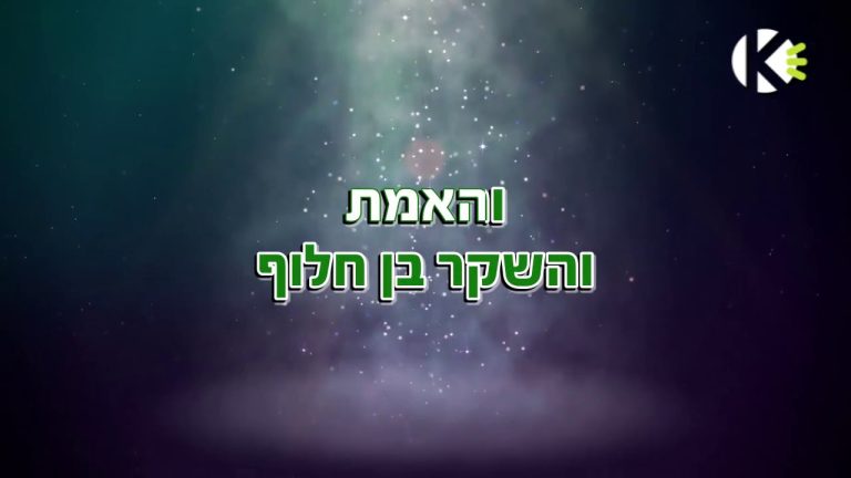 שרים קריוקי - והאמת - שלמה ארצי וישי ריבו