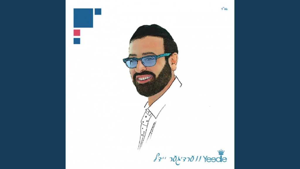 יידל ורדיגר - U'veoisan Zeman