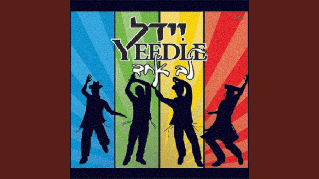יידל ורדיגר - Min Hamaitzar
