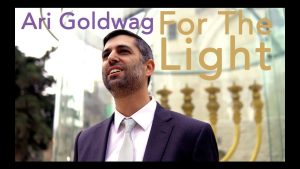 ארי גולדוואג - FOR THE LIGHT [Official Hanukkah Video] ארי גולדוואג - חנוכה - בעד האור