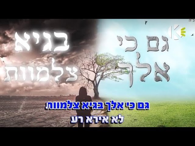 שרים קריוקי - קובי פרץ ויעקב שוואקי