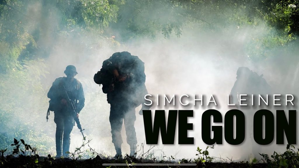 שמחה ליינר - SIMCHA LEINER | We Go On!