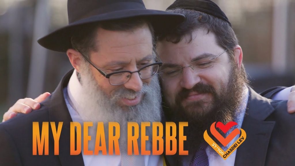 בני פרידמן - My Dear Rebbe by Benny Friedman and Yitzy Waldner