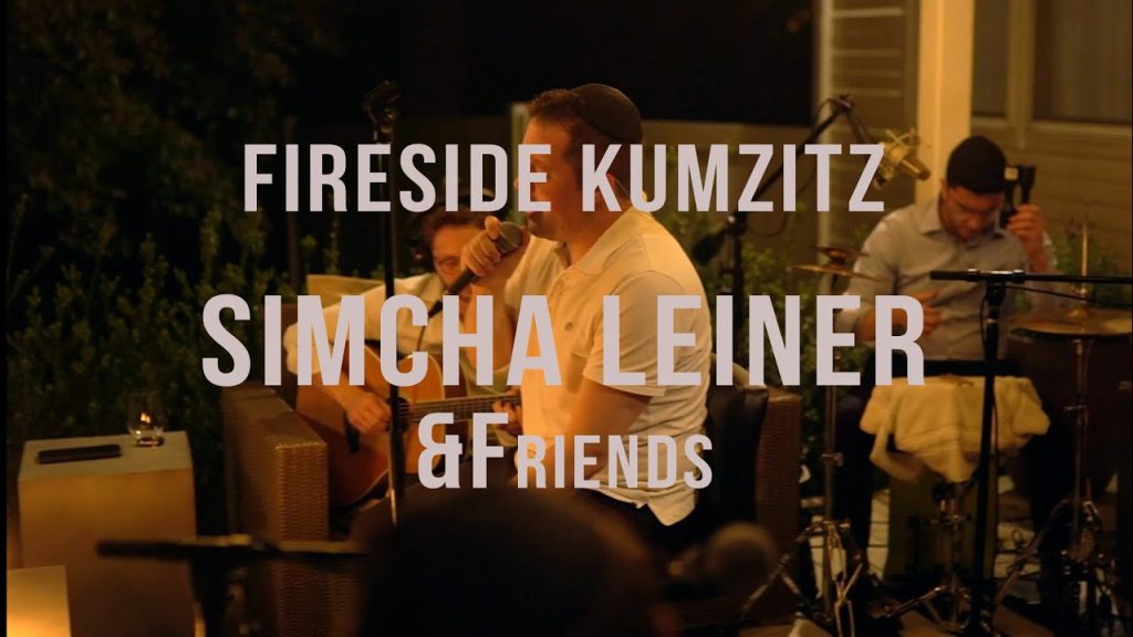 שמחה ליינר - LIVE Fireside Kumzitz!