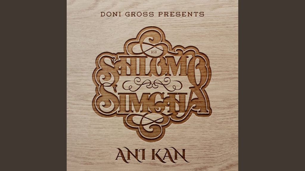 שלמה שמחה - Ani Kan