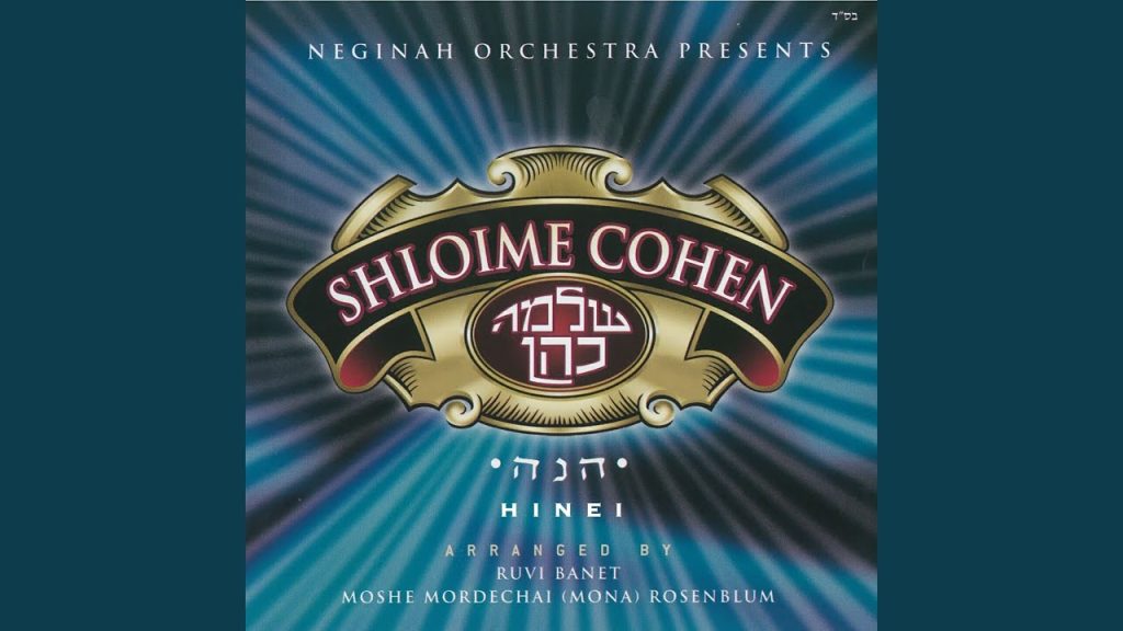 שלמה כהן - Mi Shetorach