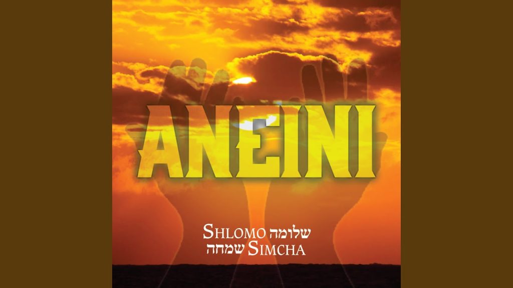 שלמה שמחה - Tsur Mishelo