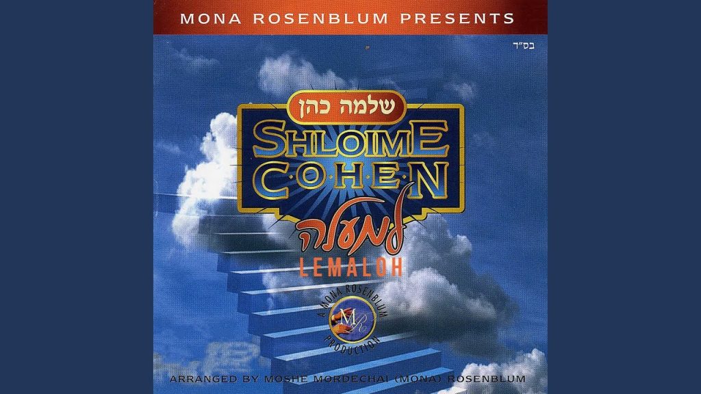שלמה כהן - Lehoishivi
