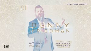 בני פרידמן - בני פרידמן - Benny Friedman | "לחישות הלב" - Whispers of the Heart