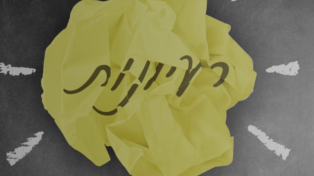 מאטי אילאוויטש - רעיונות דעקל - מאטי אילאוויטש | Rayonos cover - Motty Ilowitz