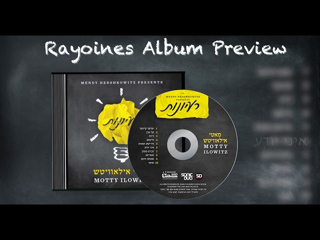 מאטי אילאוויטש - תקציר אלבום | Motty Ilowitz 'Rayoines' - Album Preview