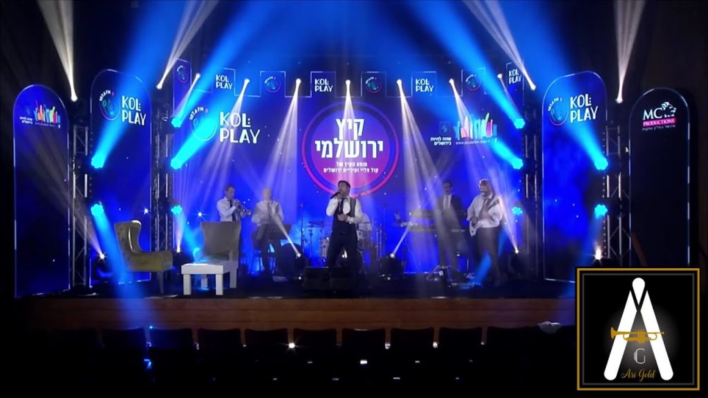 ארי גולד - מופע קיץ ירושלמי - בבנייני האומה | Ari Gold - Live in Binyanei Hauma