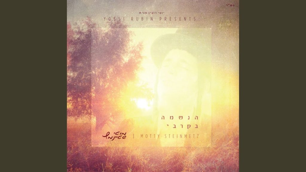 ברוך לוין - כה אמר Ko Umar