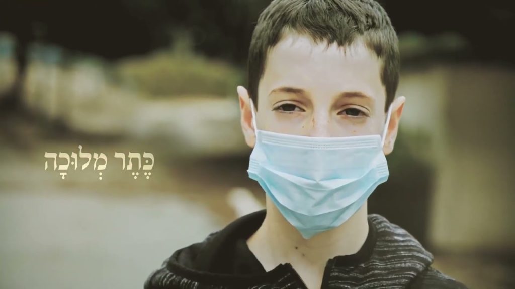 א.מ תוכן יהודי כשר - ישי ריבו - כתר מלוכה | הגרסה הווקאלית