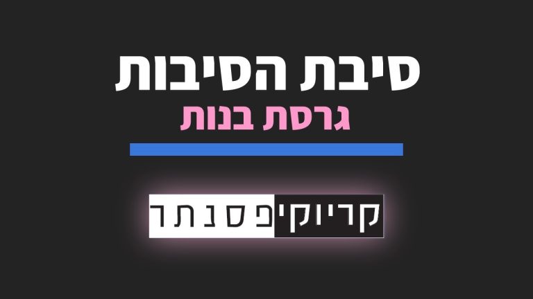 קריוקי פסנתר - ישי ריבו - סיבת הסיבות (גרסת בנות - קריוקי פסנתר)