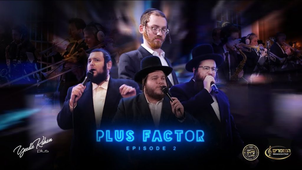 לוי פלקוביץ - The Plus Factor - Episode 2 | Shmueli Ungar, Shloime Daskal, Levy Falkowitz | אונגר, דסקל, פולקוביץ