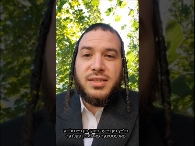 מאטי אילאוויטש - מוטי אילוביץ תשפא - Motty Ilowitz 5781 new year poem