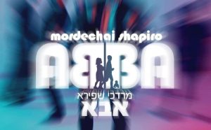 מרדכי שפירא - אבא