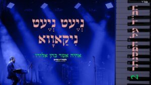 אחיה כהן